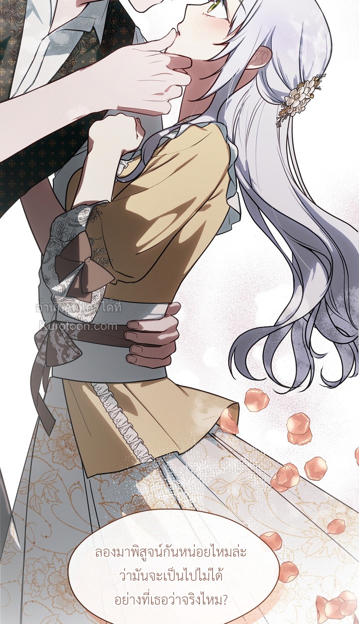 (R19+) เมื่อสามีของฉันถูกเปลี่ยนในงานแต่งงาน (My Husband Changed At The Wedding Venue) ตอนที่ 11 - รูปที่ 2